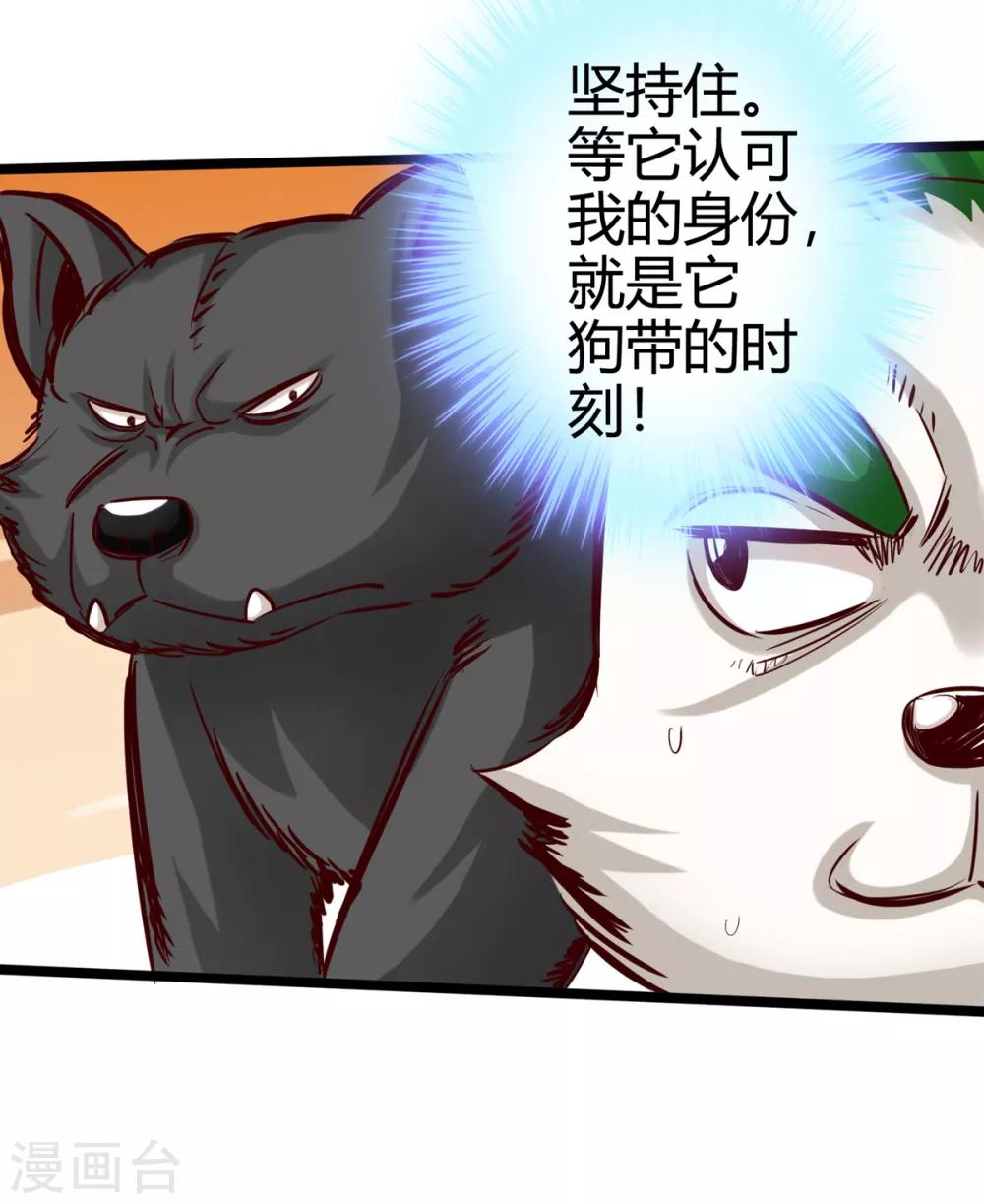 《通天之路》漫画最新章节第14话免费下拉式在线观看章节第【33】张图片