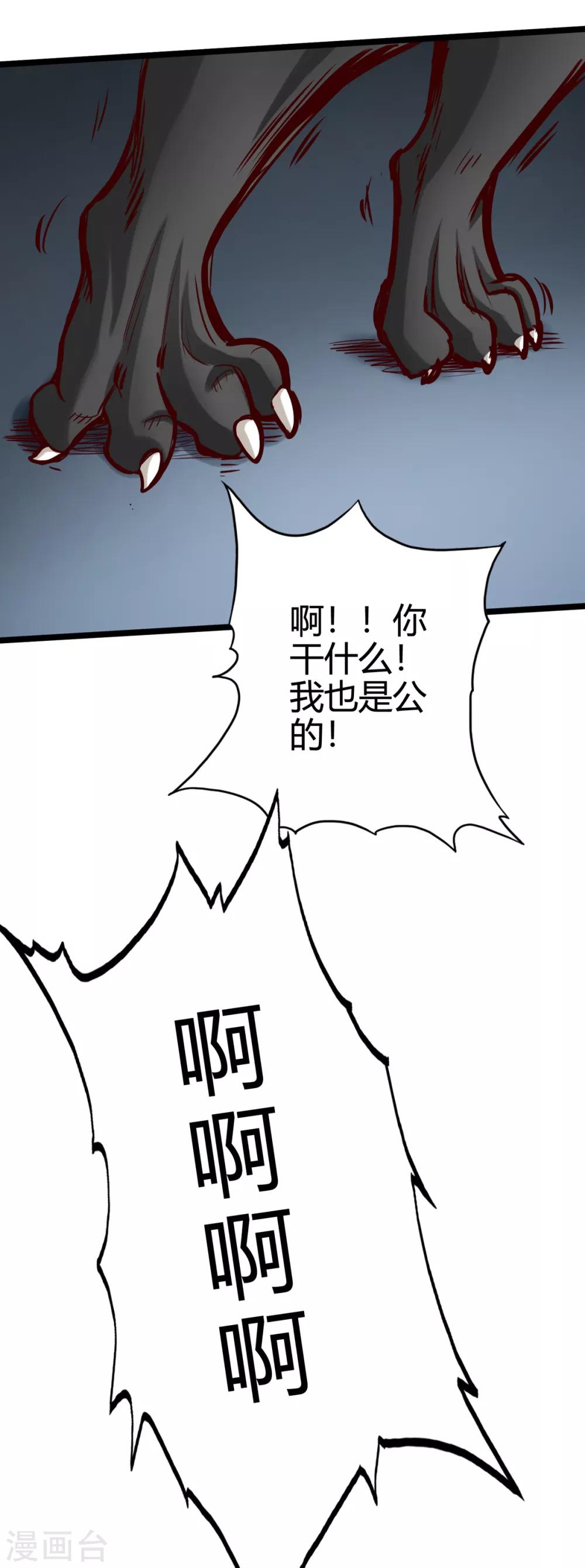 《通天之路》漫画最新章节第14话免费下拉式在线观看章节第【36】张图片