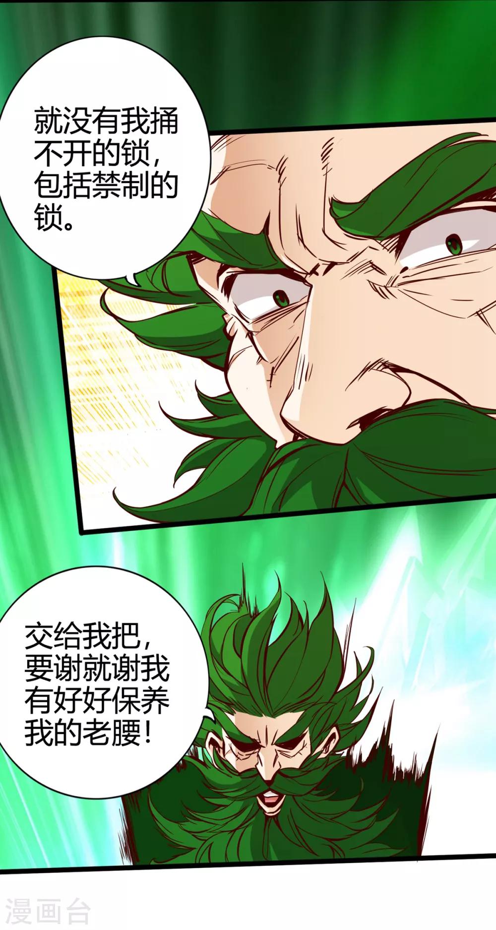 《通天之路》漫画最新章节第14话免费下拉式在线观看章节第【9】张图片