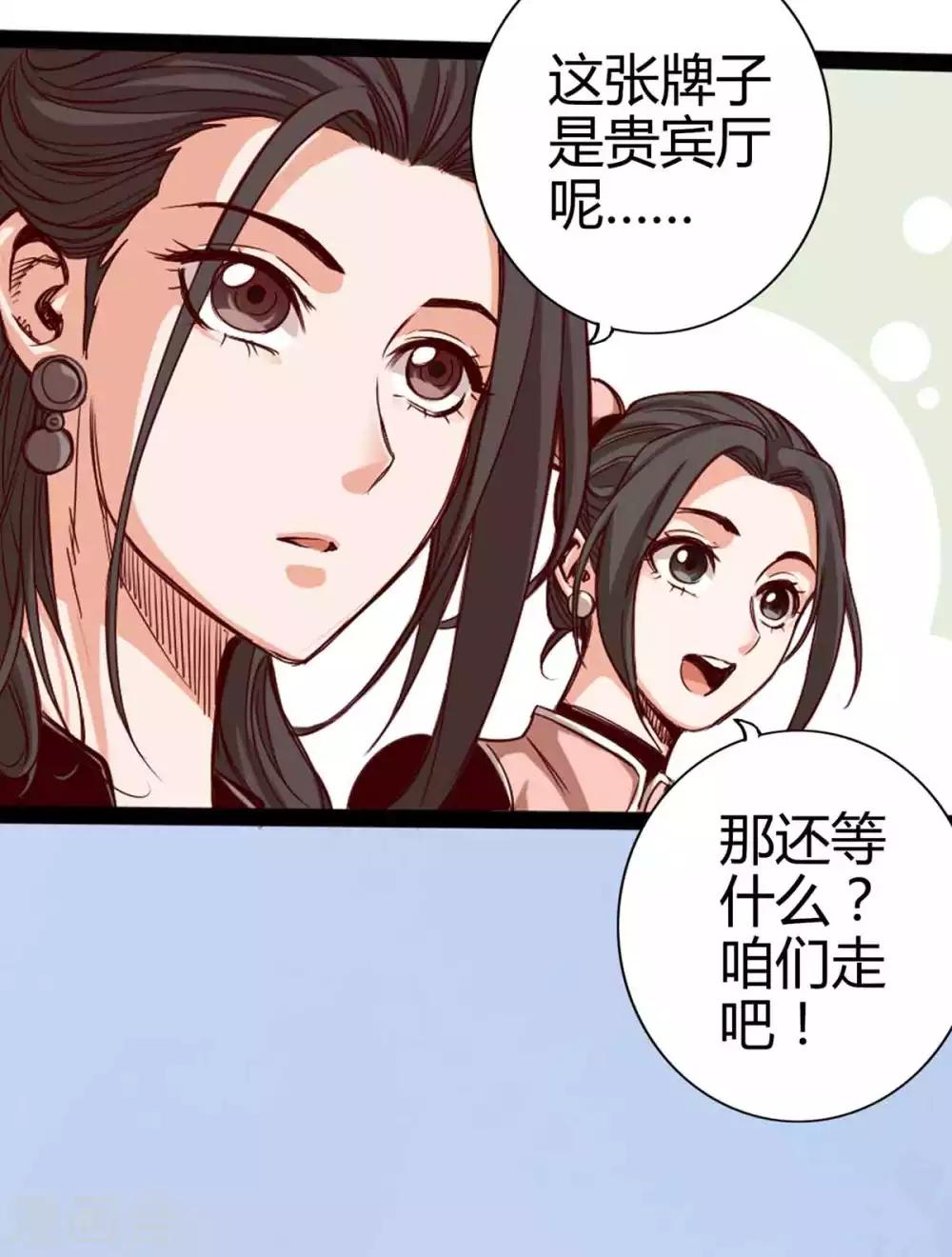 《通天之路》漫画最新章节第15话免费下拉式在线观看章节第【15】张图片