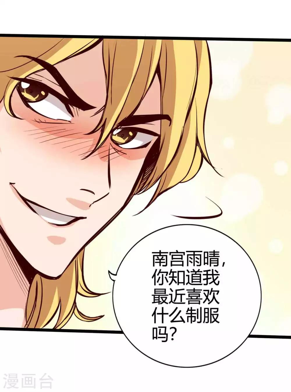 《通天之路》漫画最新章节第15话免费下拉式在线观看章节第【31】张图片