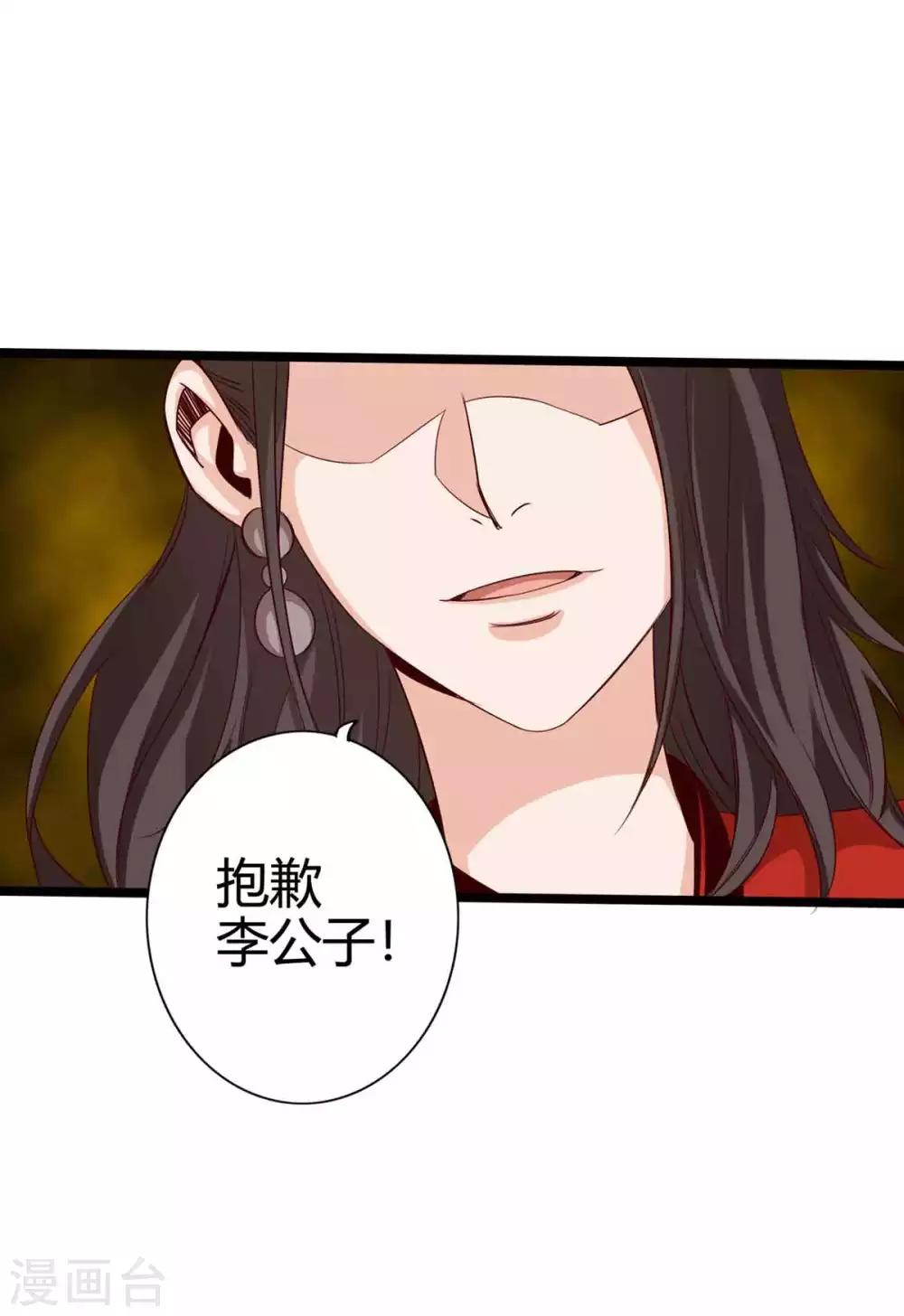 《通天之路》漫画最新章节第15话免费下拉式在线观看章节第【36】张图片