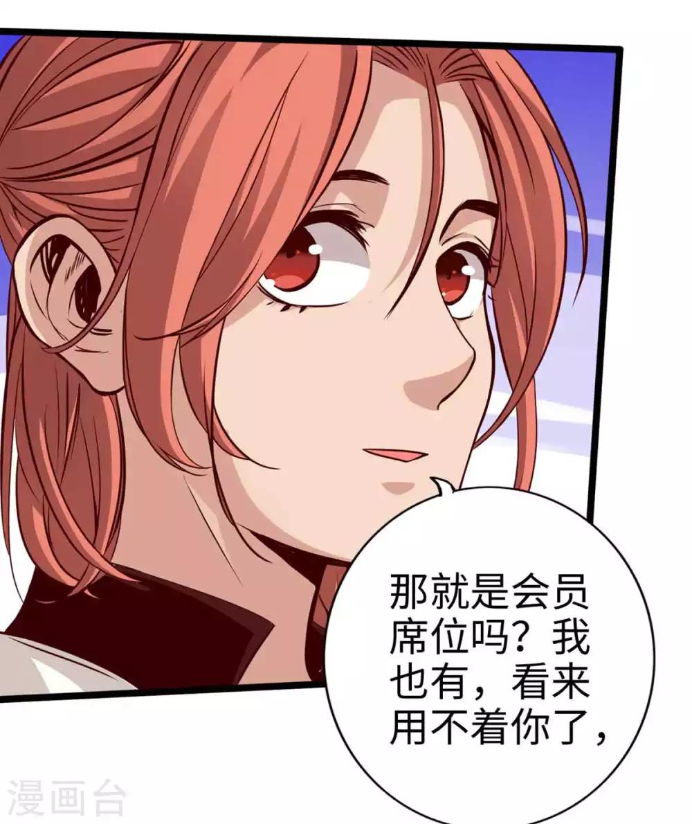 《通天之路》漫画最新章节第16话免费下拉式在线观看章节第【23】张图片