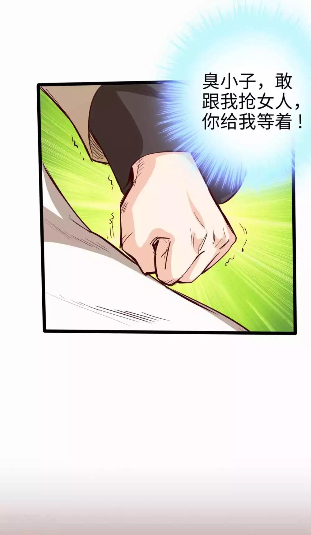 《通天之路》漫画最新章节第16话免费下拉式在线观看章节第【6】张图片