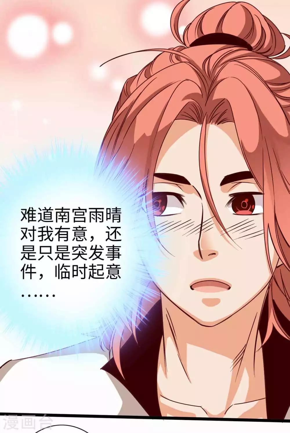 《通天之路》漫画最新章节第16话免费下拉式在线观看章节第【8】张图片