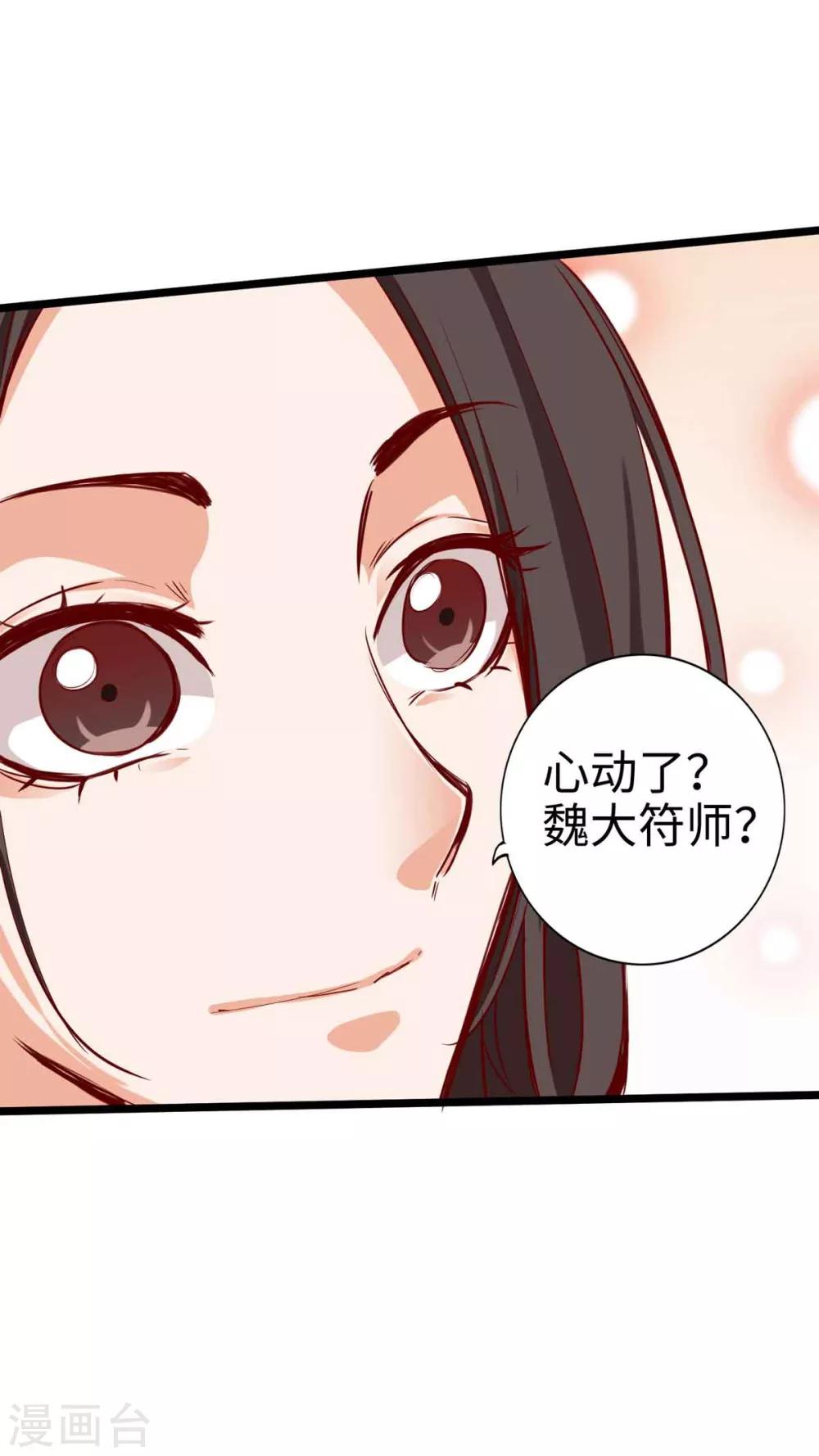 《通天之路》漫画最新章节第17话免费下拉式在线观看章节第【10】张图片