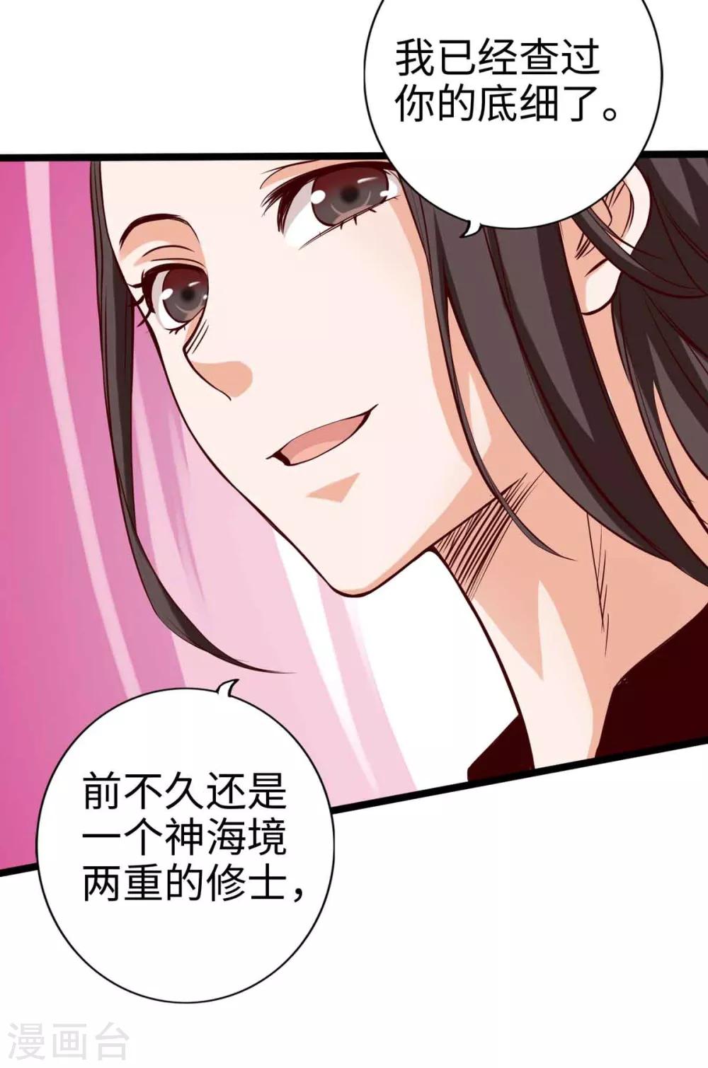 《通天之路》漫画最新章节第17话免费下拉式在线观看章节第【13】张图片