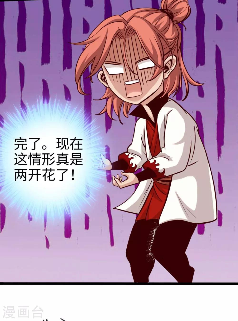 《通天之路》漫画最新章节第17话免费下拉式在线观看章节第【16】张图片