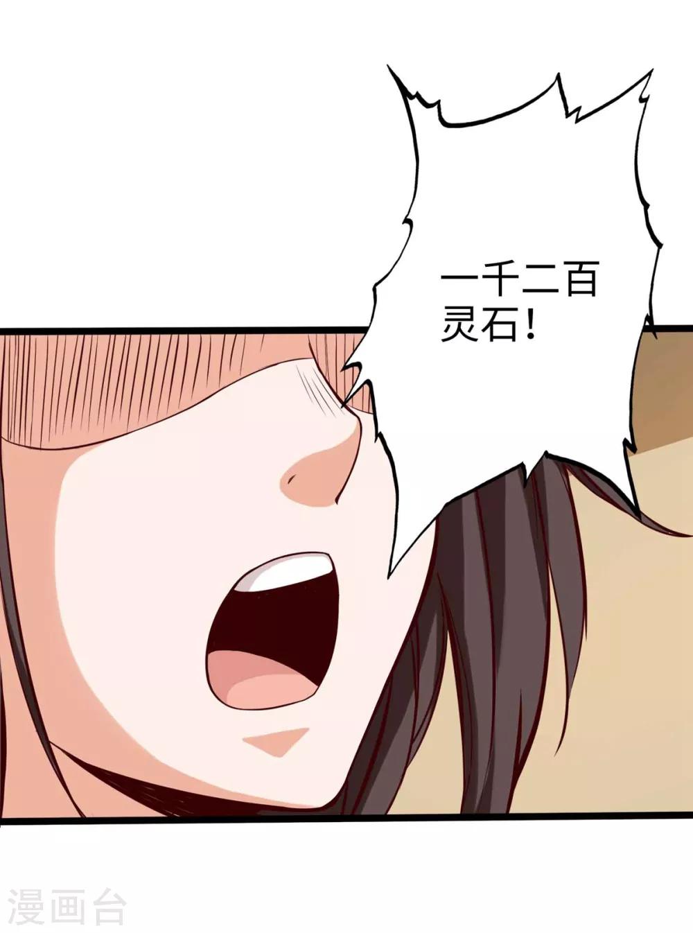 《通天之路》漫画最新章节第17话免费下拉式在线观看章节第【18】张图片