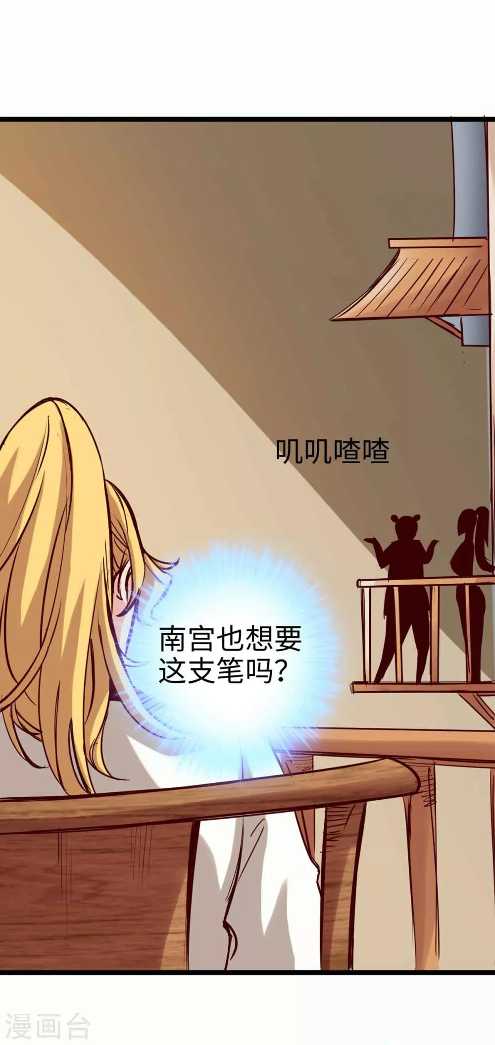 《通天之路》漫画最新章节第17话免费下拉式在线观看章节第【21】张图片