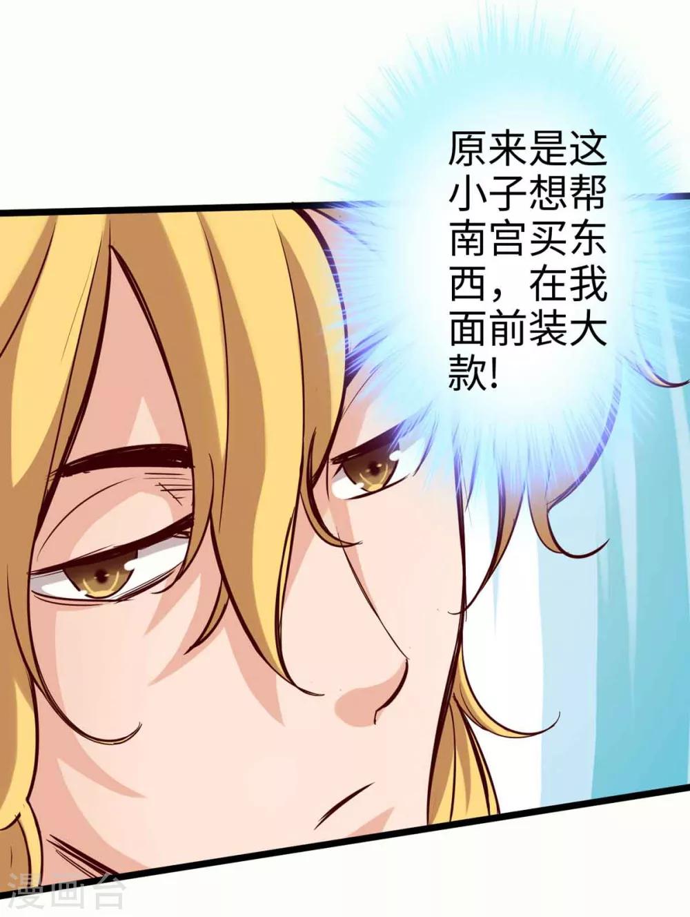 《通天之路》漫画最新章节第17话免费下拉式在线观看章节第【22】张图片