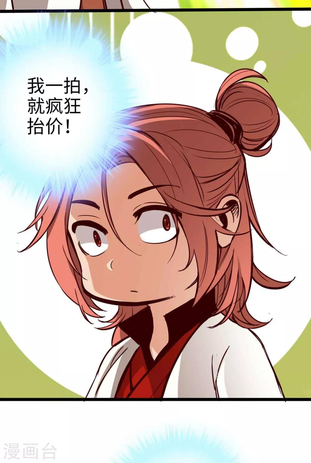 《通天之路》漫画最新章节第17话免费下拉式在线观看章节第【28】张图片