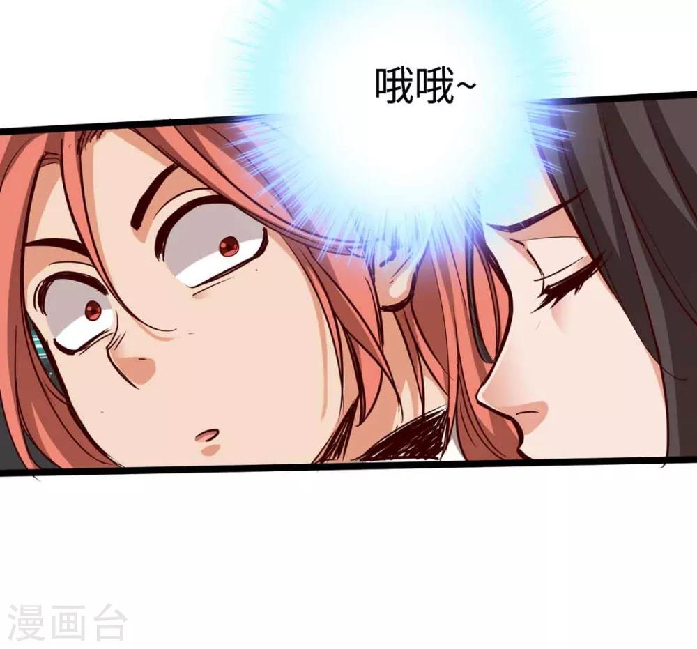 《通天之路》漫画最新章节第17话免费下拉式在线观看章节第【29】张图片