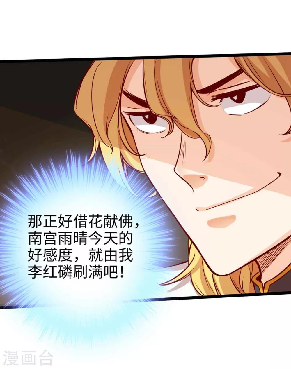 《通天之路》漫画最新章节第17话免费下拉式在线观看章节第【35】张图片