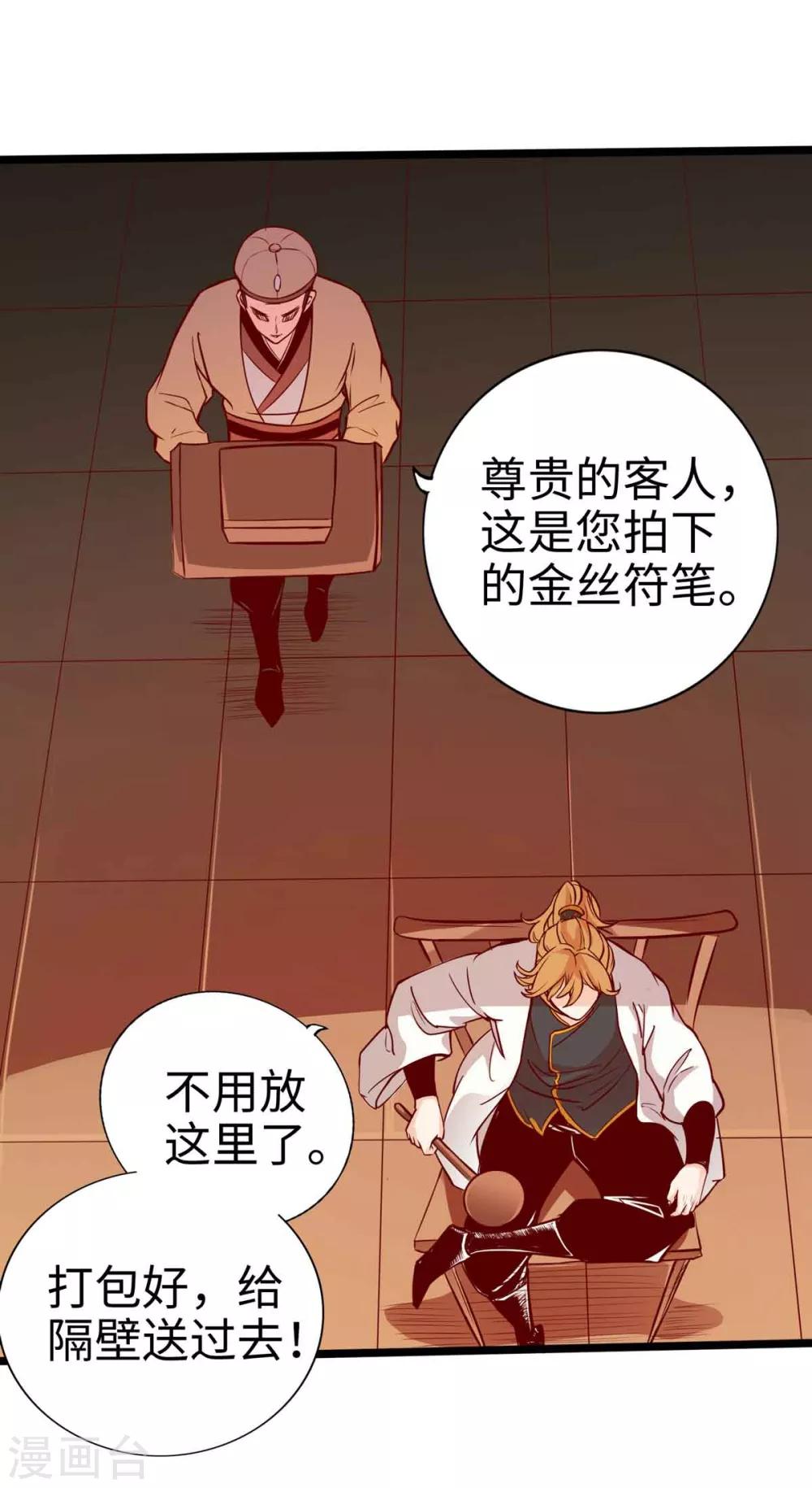 《通天之路》漫画最新章节第17话免费下拉式在线观看章节第【37】张图片