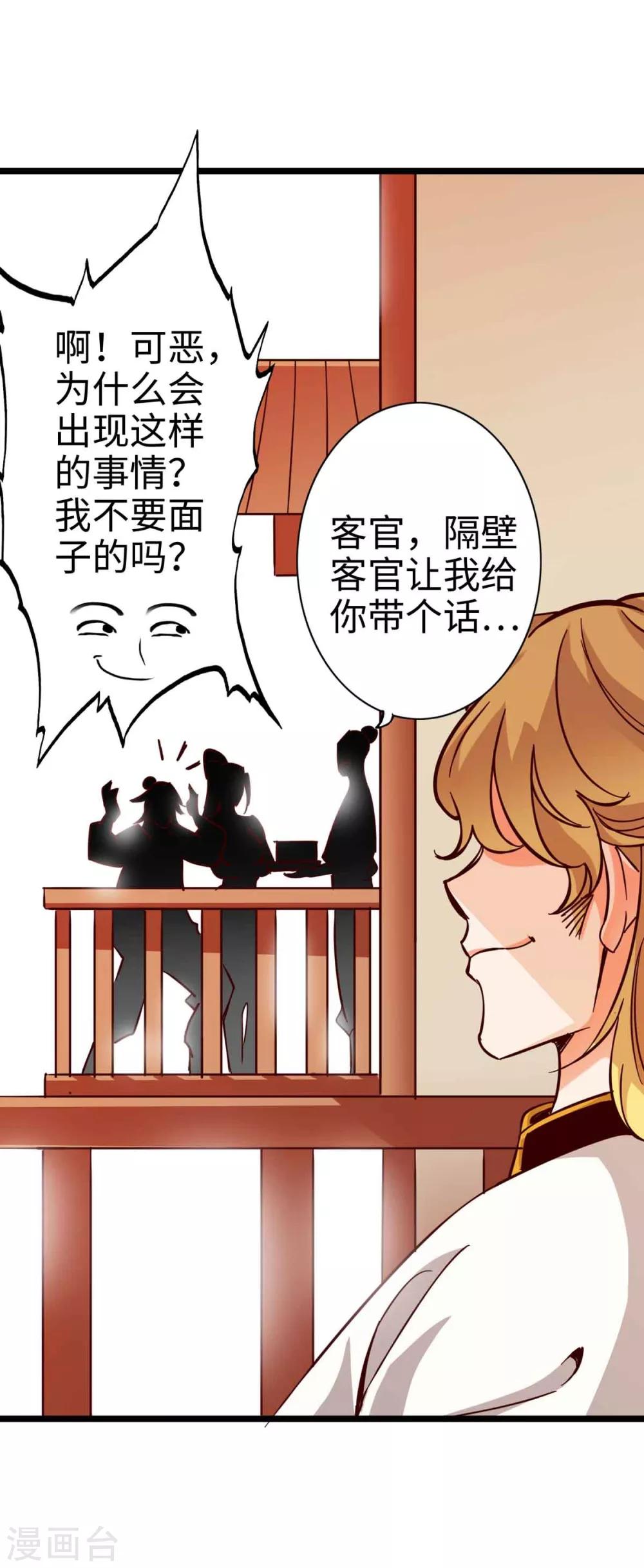 《通天之路》漫画最新章节第17话免费下拉式在线观看章节第【39】张图片