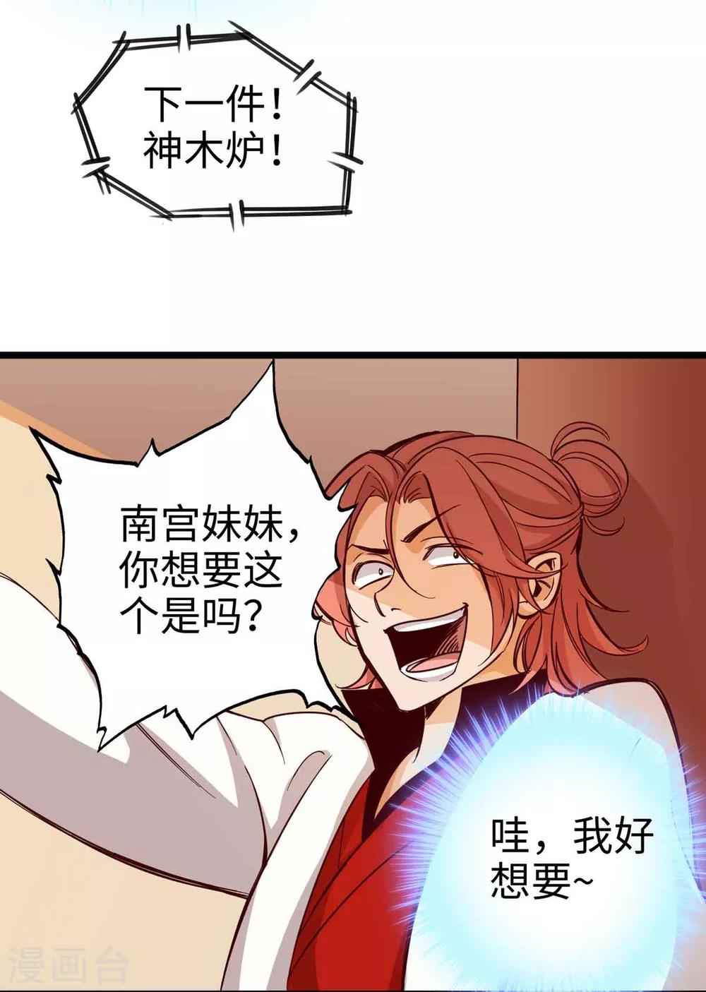 《通天之路》漫画最新章节第17话免费下拉式在线观看章节第【41】张图片