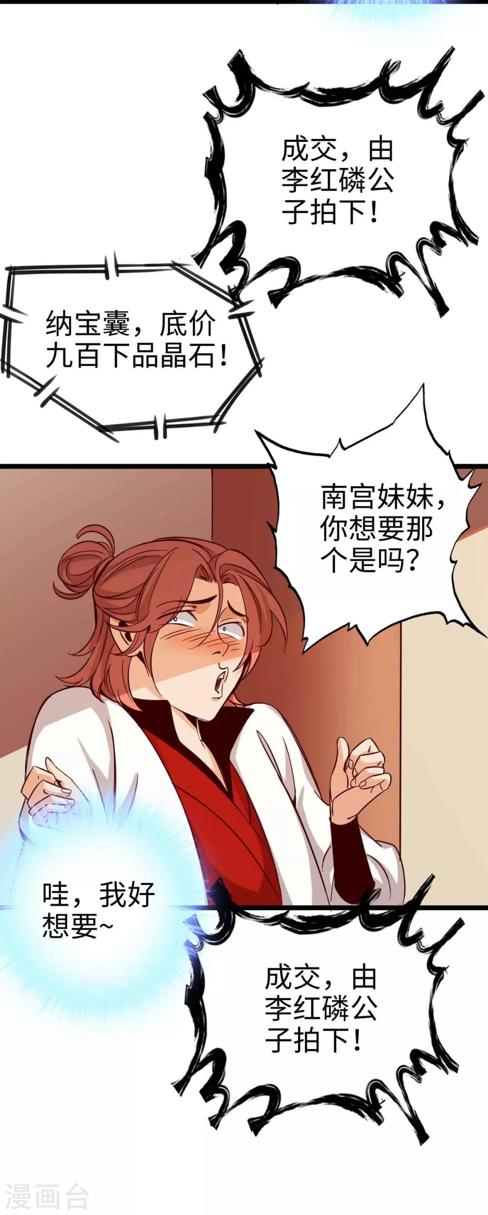 《通天之路》漫画最新章节第17话免费下拉式在线观看章节第【42】张图片