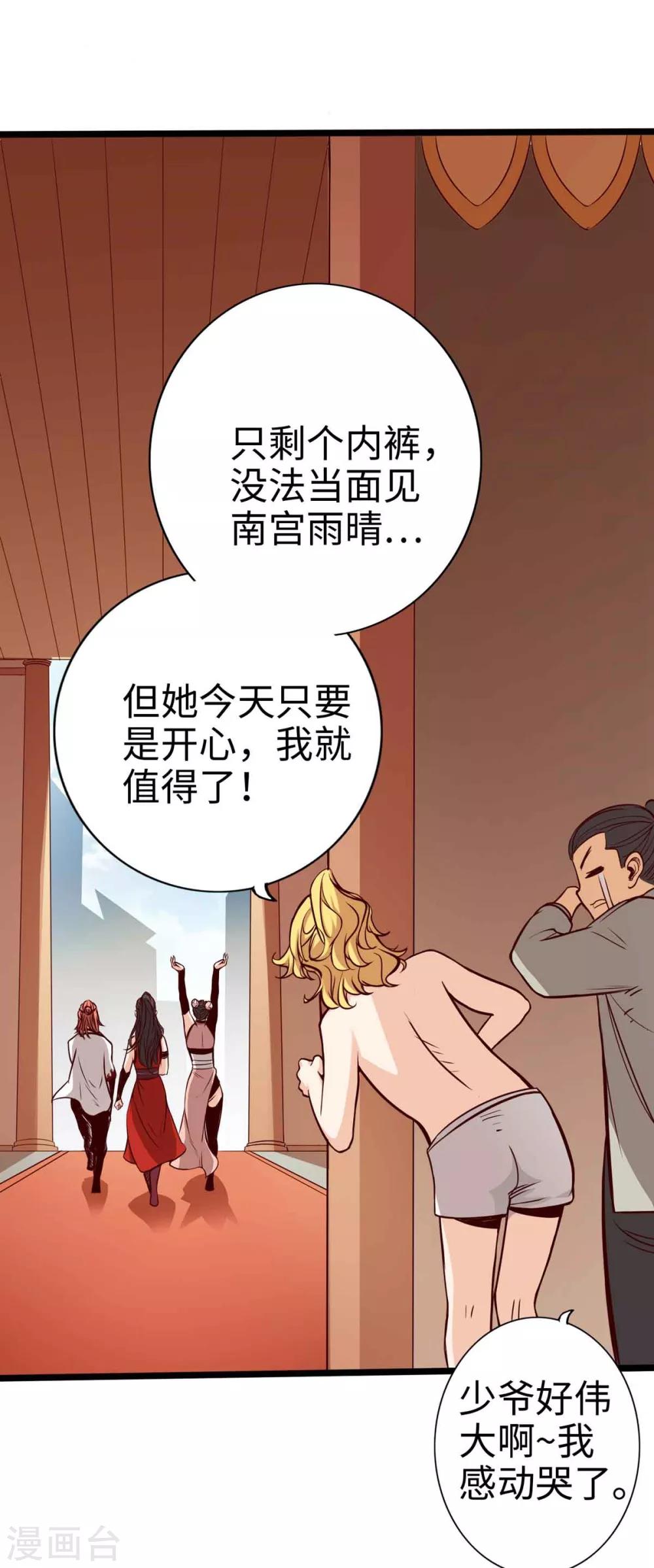 《通天之路》漫画最新章节第17话免费下拉式在线观看章节第【46】张图片