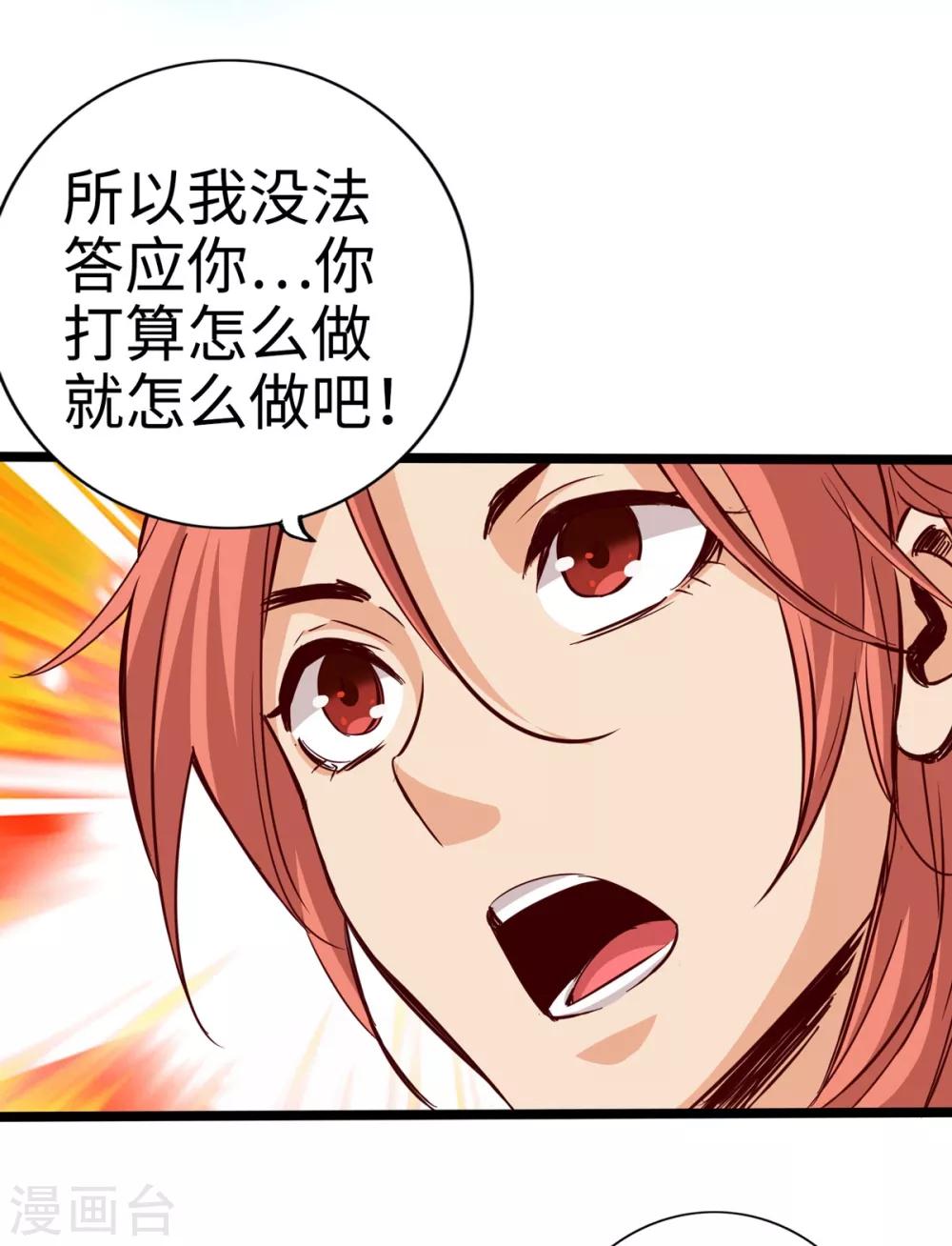 《通天之路》漫画最新章节第18话免费下拉式在线观看章节第【15】张图片