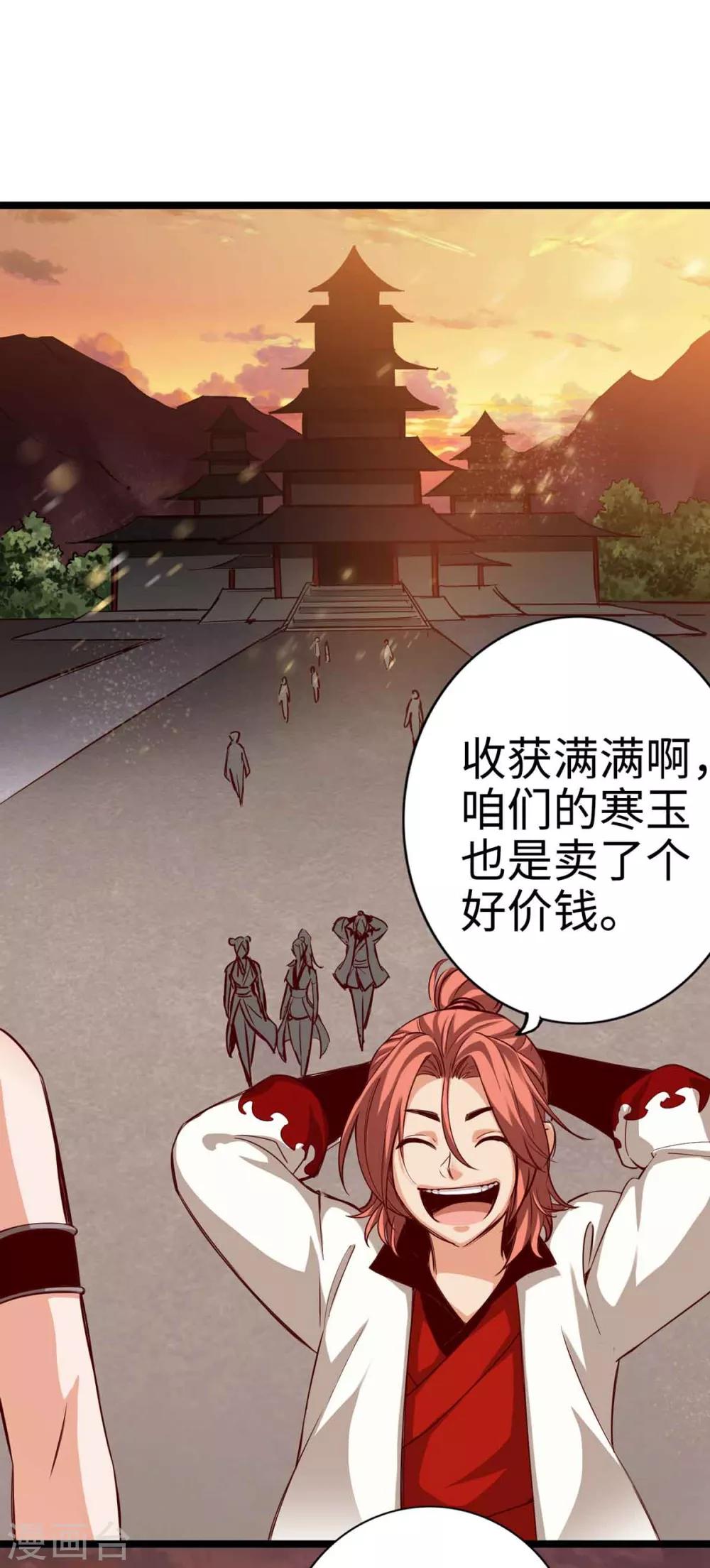 《通天之路》漫画最新章节第18话免费下拉式在线观看章节第【2】张图片