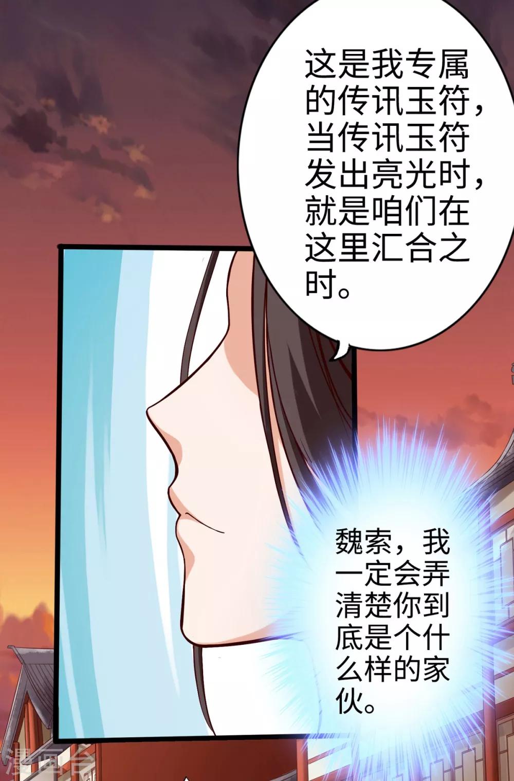 《通天之路》漫画最新章节第18话免费下拉式在线观看章节第【21】张图片