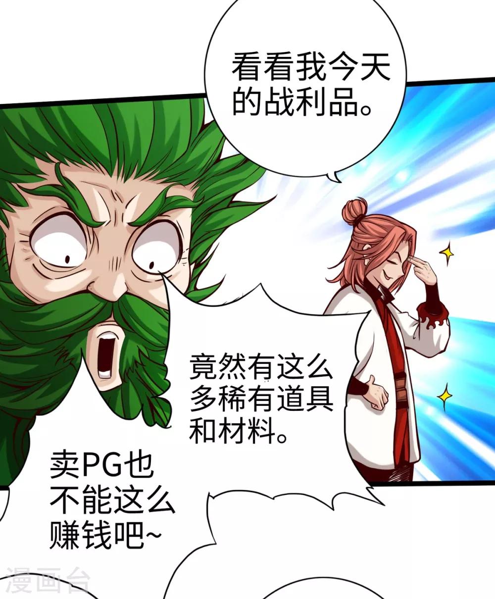 《通天之路》漫画最新章节第18话免费下拉式在线观看章节第【24】张图片