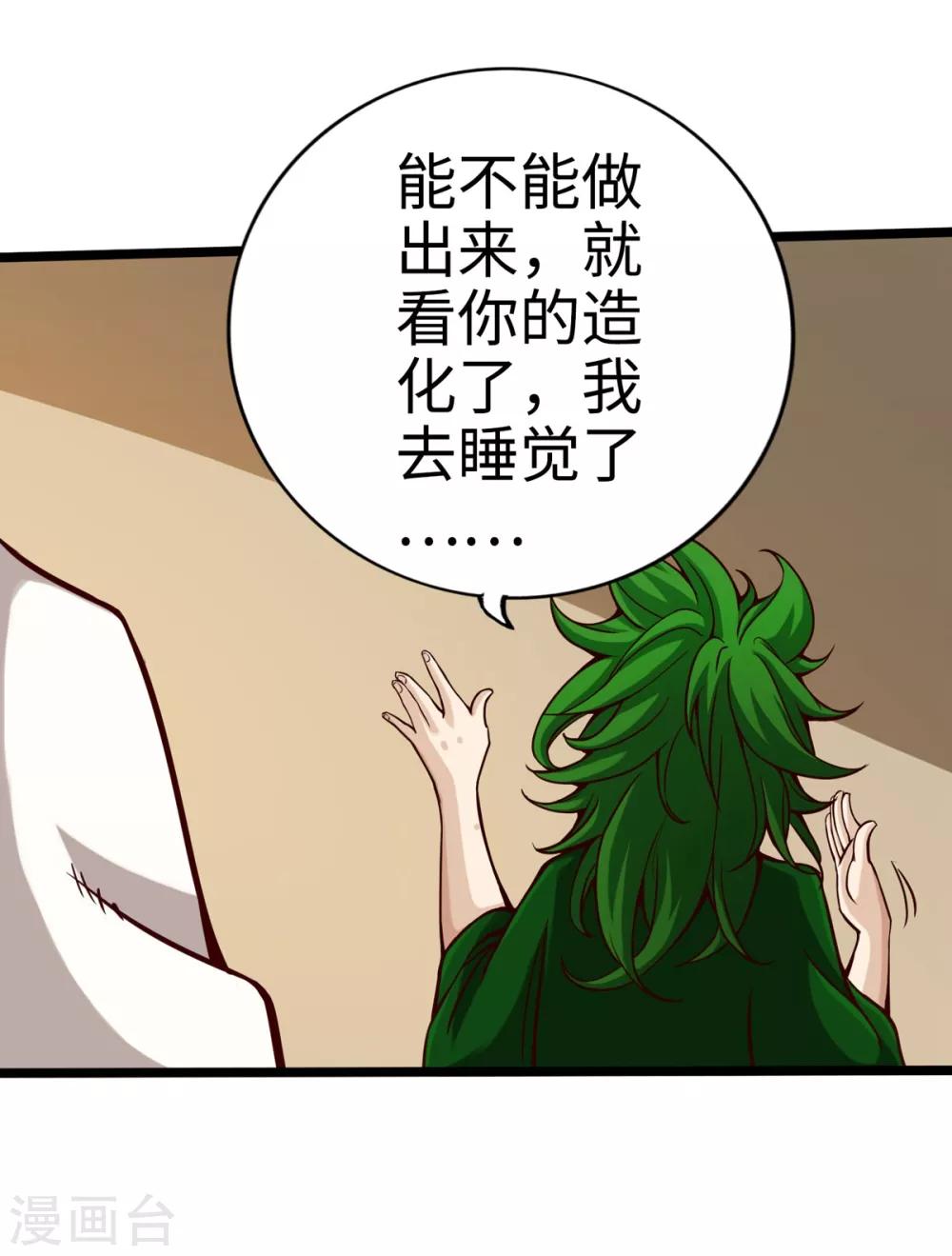 《通天之路》漫画最新章节第18话免费下拉式在线观看章节第【27】张图片