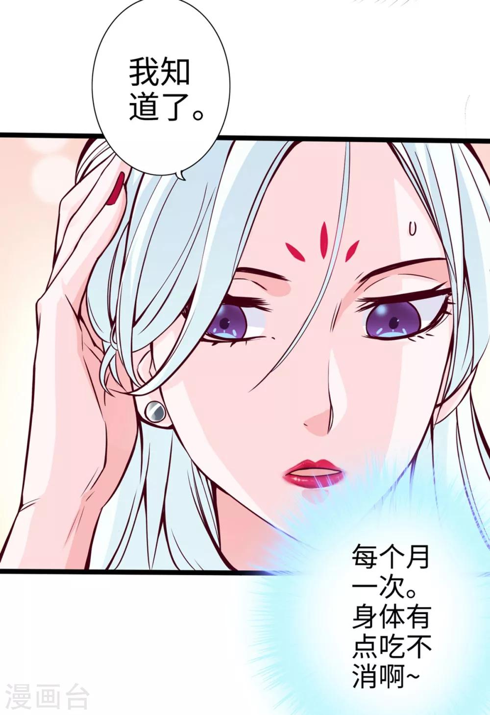 《通天之路》漫画最新章节第18话免费下拉式在线观看章节第【34】张图片