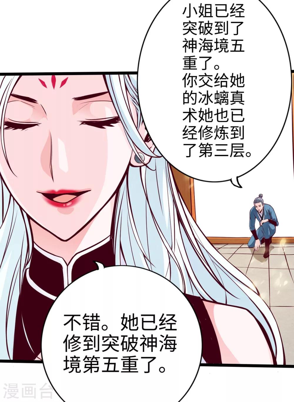 《通天之路》漫画最新章节第18话免费下拉式在线观看章节第【36】张图片