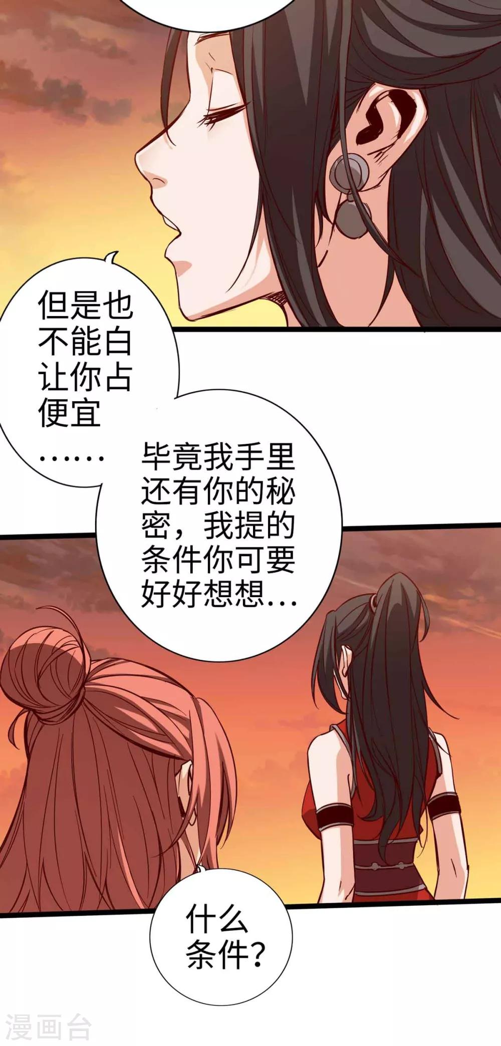 《通天之路》漫画最新章节第18话免费下拉式在线观看章节第【5】张图片