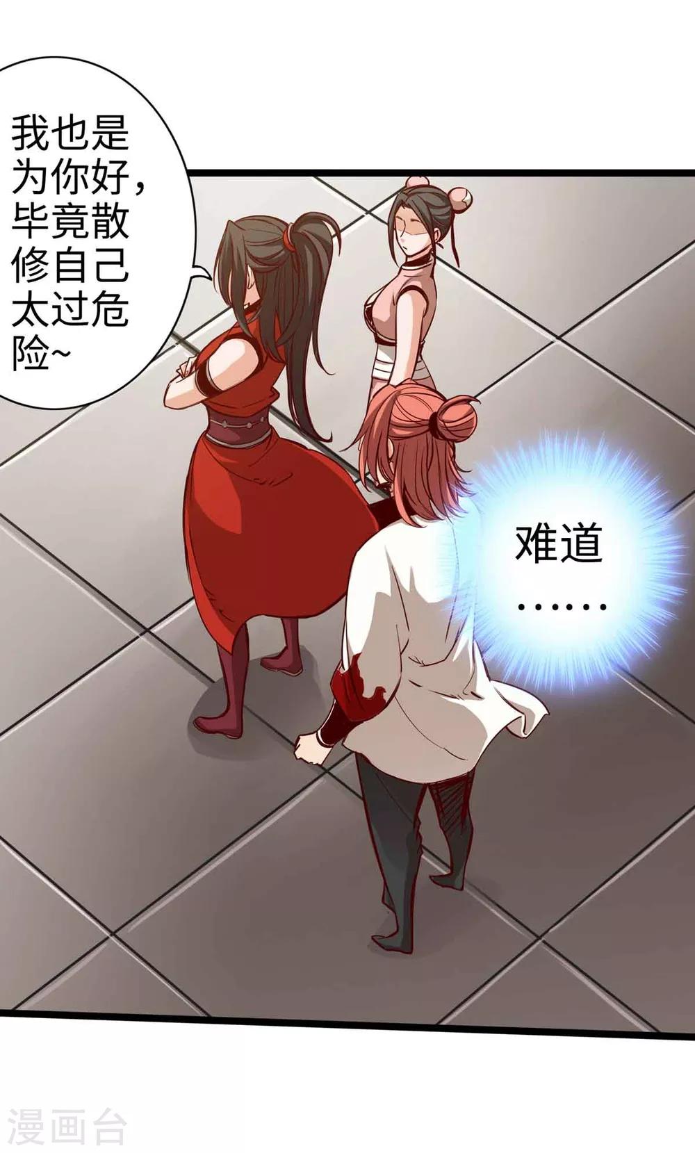 《通天之路》漫画最新章节第18话免费下拉式在线观看章节第【6】张图片