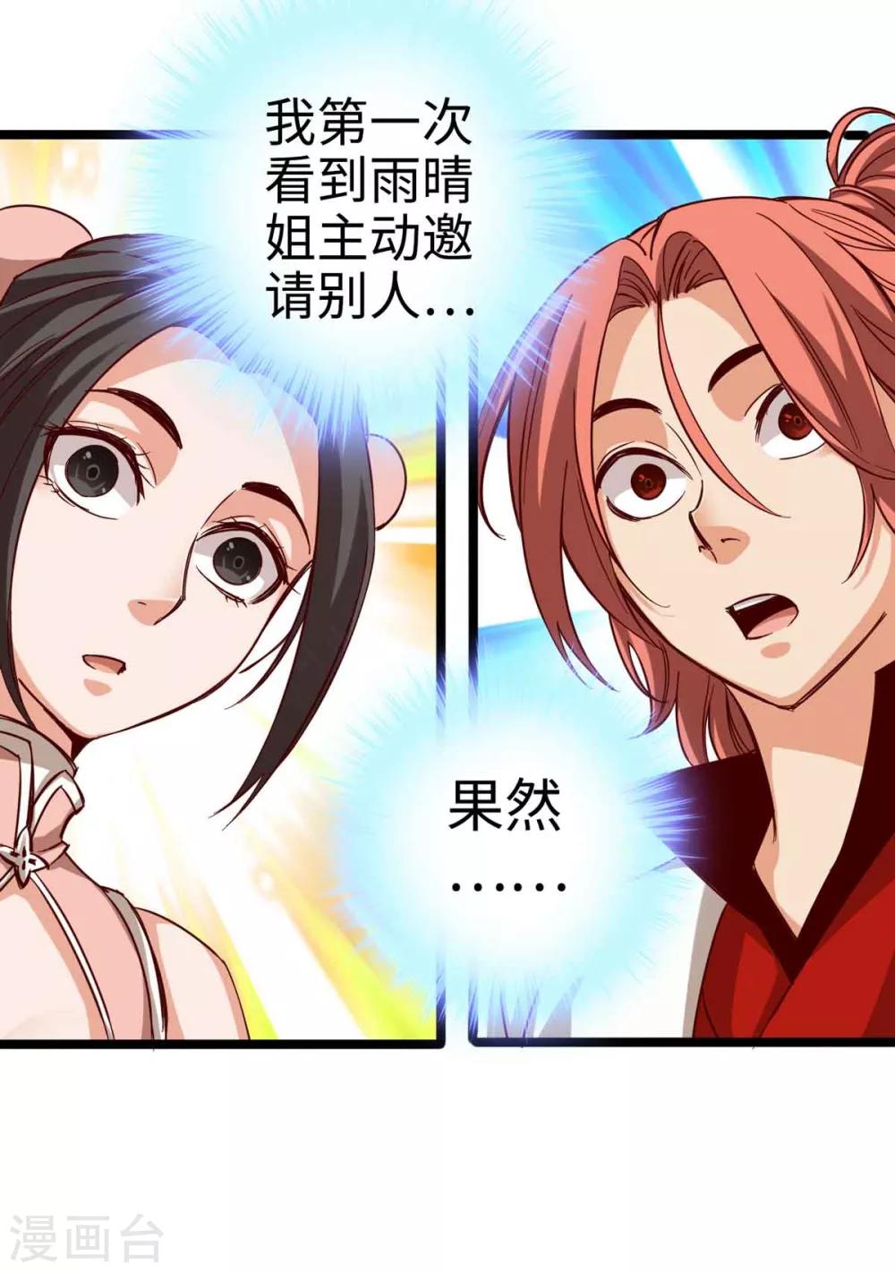 《通天之路》漫画最新章节第18话免费下拉式在线观看章节第【8】张图片