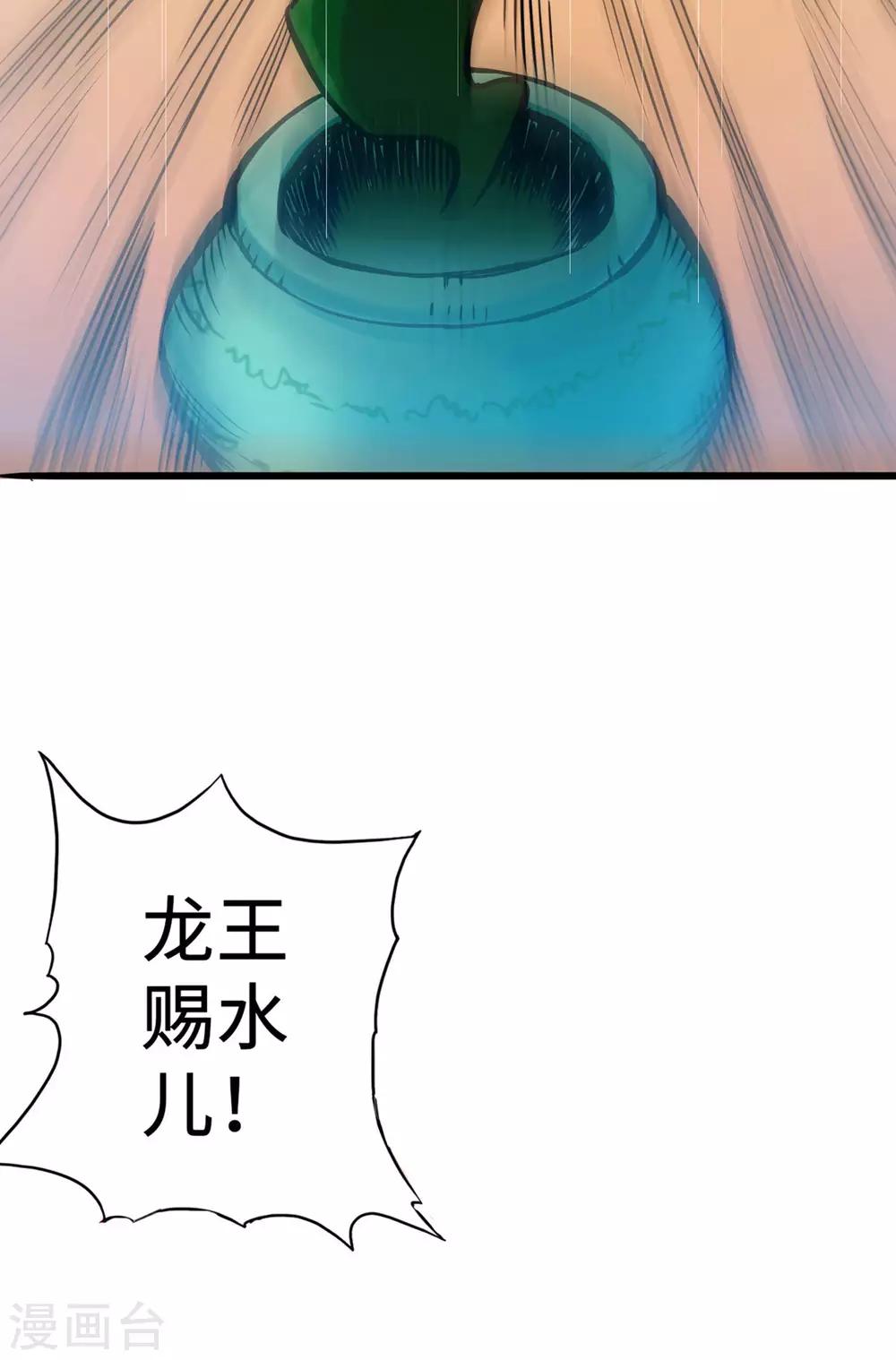 《通天之路》漫画最新章节第2话免费下拉式在线观看章节第【16】张图片