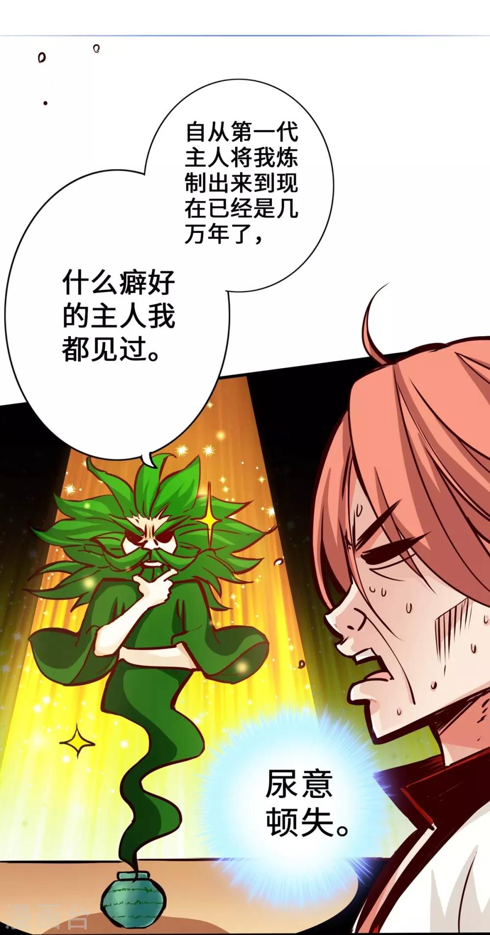 《通天之路》漫画最新章节第2话免费下拉式在线观看章节第【20】张图片