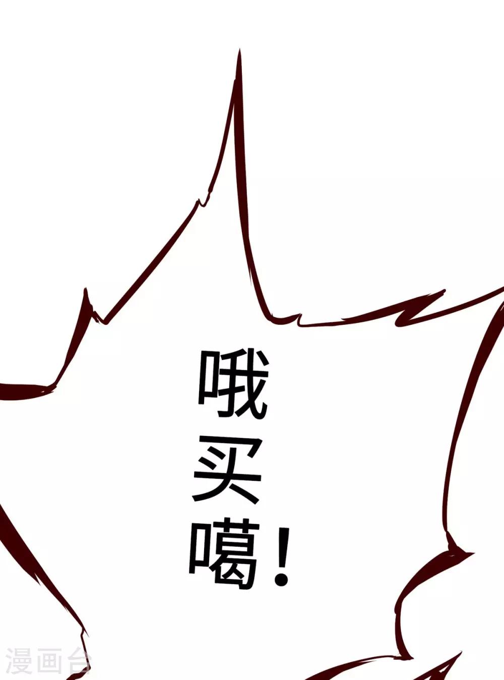 《通天之路》漫画最新章节第2话免费下拉式在线观看章节第【31】张图片