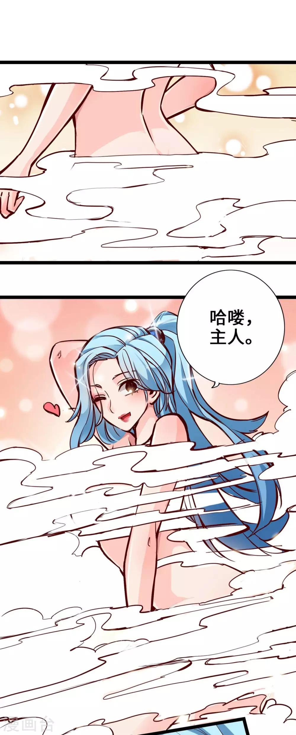 《通天之路》漫画最新章节第2话免费下拉式在线观看章节第【36】张图片