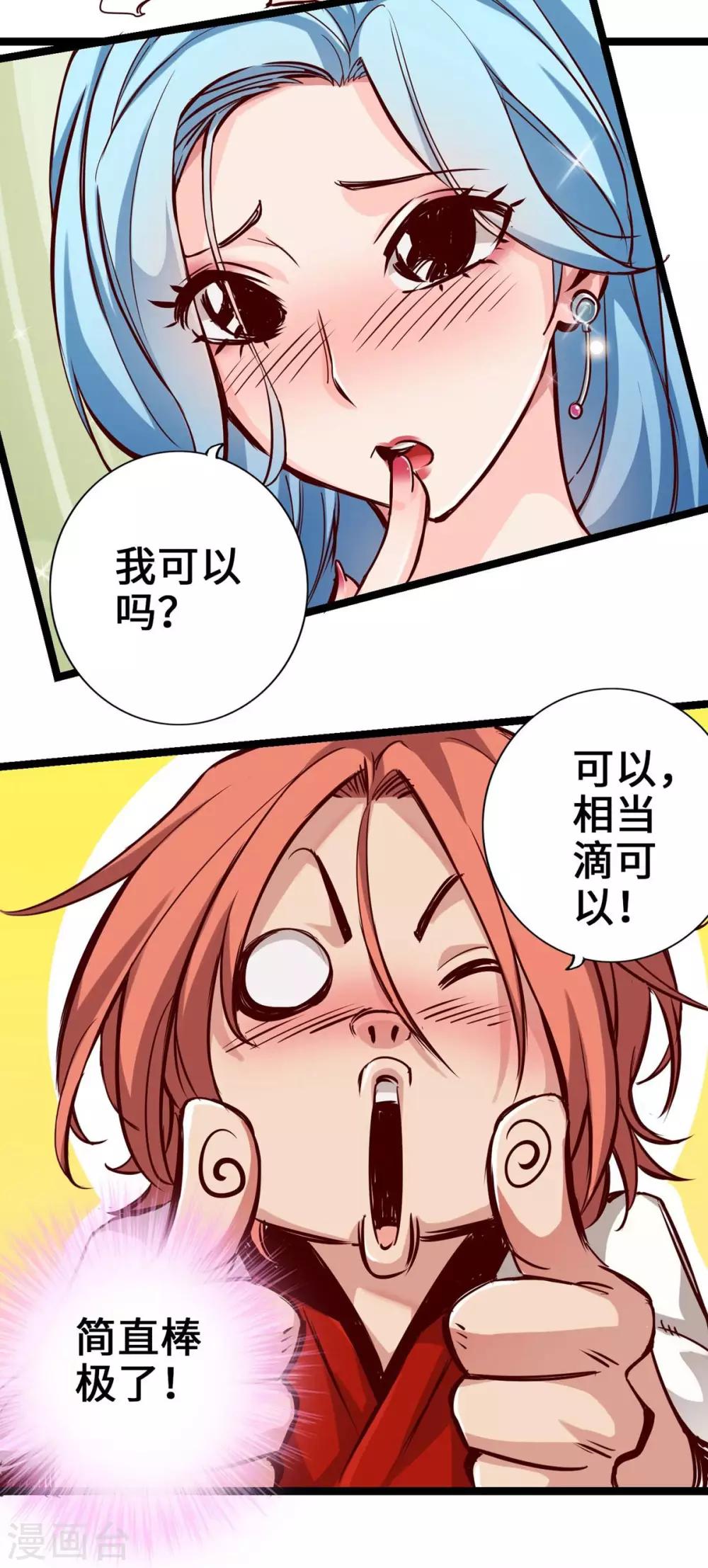 《通天之路》漫画最新章节第2话免费下拉式在线观看章节第【37】张图片