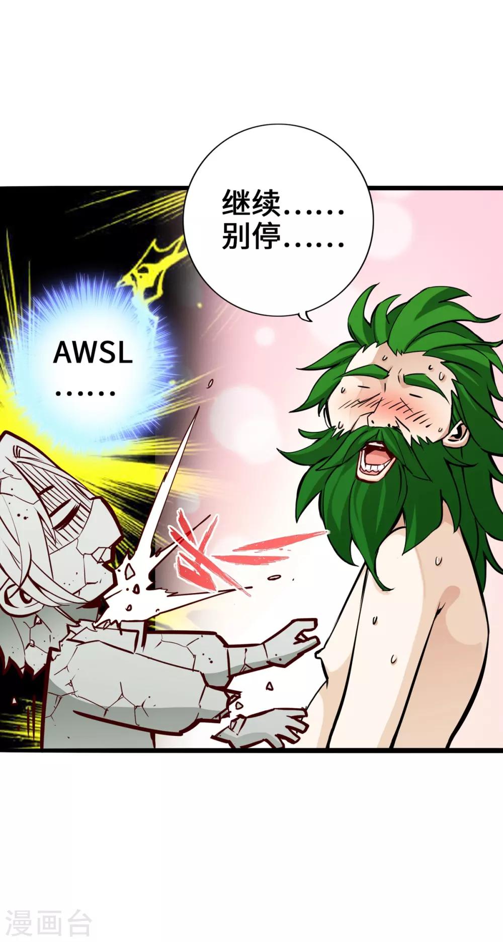 《通天之路》漫画最新章节第2话免费下拉式在线观看章节第【42】张图片