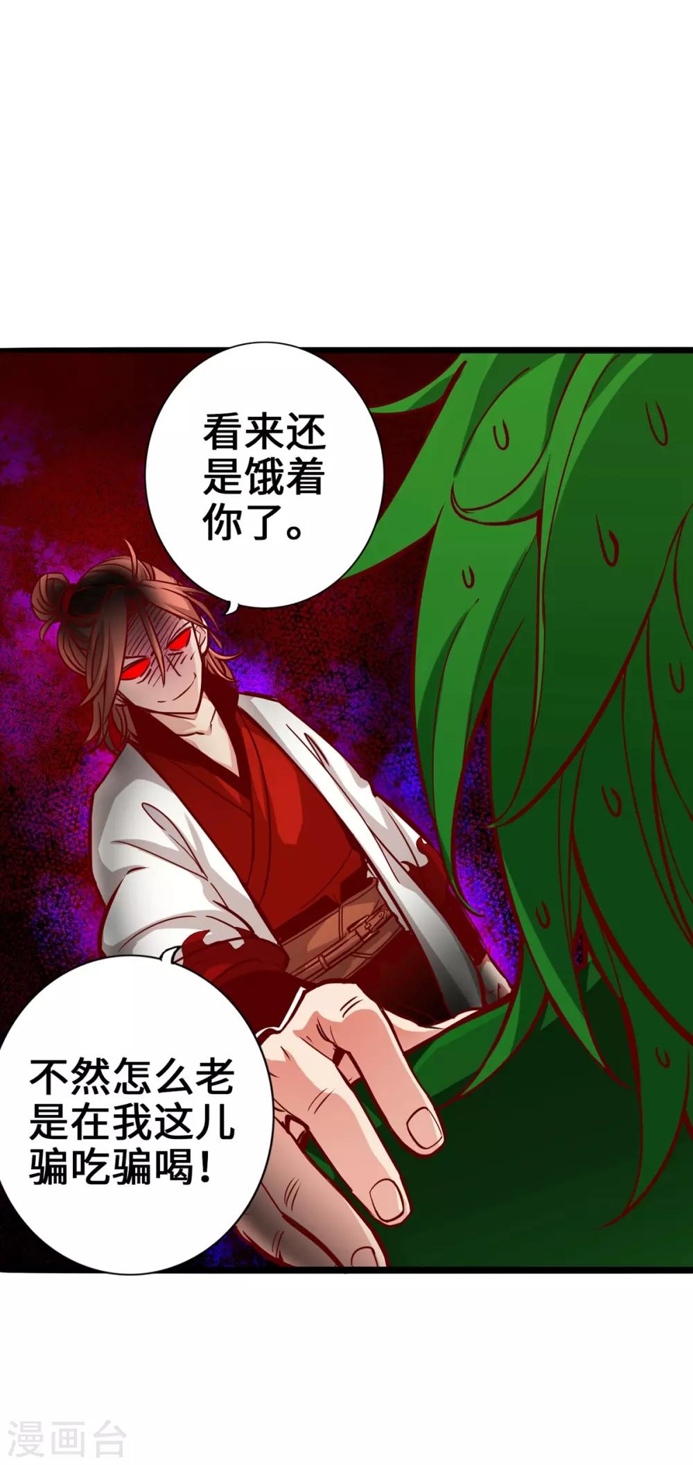 《通天之路》漫画最新章节第2话免费下拉式在线观看章节第【52】张图片