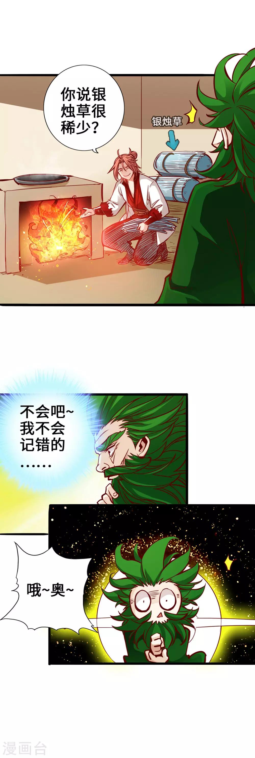 《通天之路》漫画最新章节第2话免费下拉式在线观看章节第【56】张图片