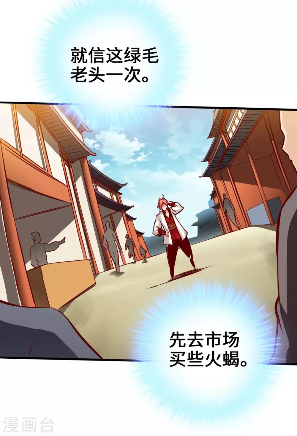 《通天之路》漫画最新章节第2话免费下拉式在线观看章节第【64】张图片