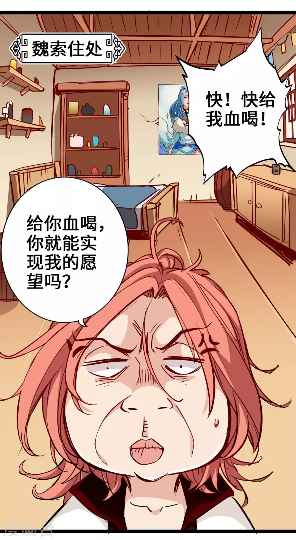 《通天之路》漫画最新章节第2话免费下拉式在线观看章节第【8】张图片