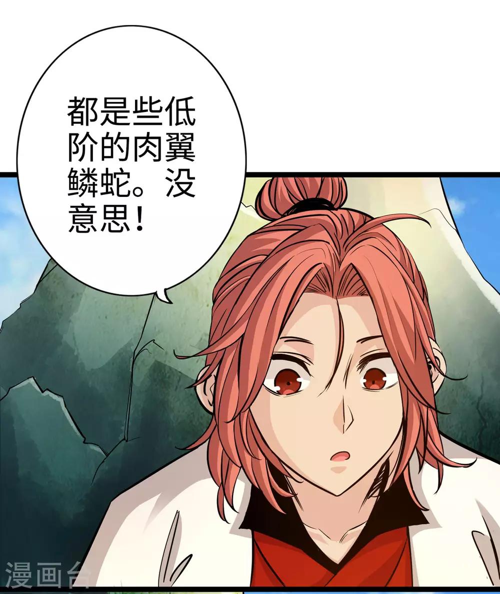 《通天之路》漫画最新章节第19话免费下拉式在线观看章节第【11】张图片