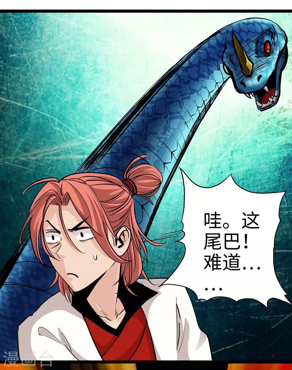 《通天之路》漫画最新章节第19话免费下拉式在线观看章节第【14】张图片