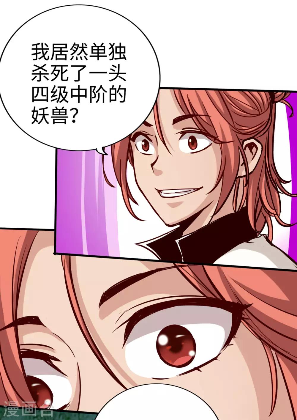 《通天之路》漫画最新章节第19话免费下拉式在线观看章节第【40】张图片