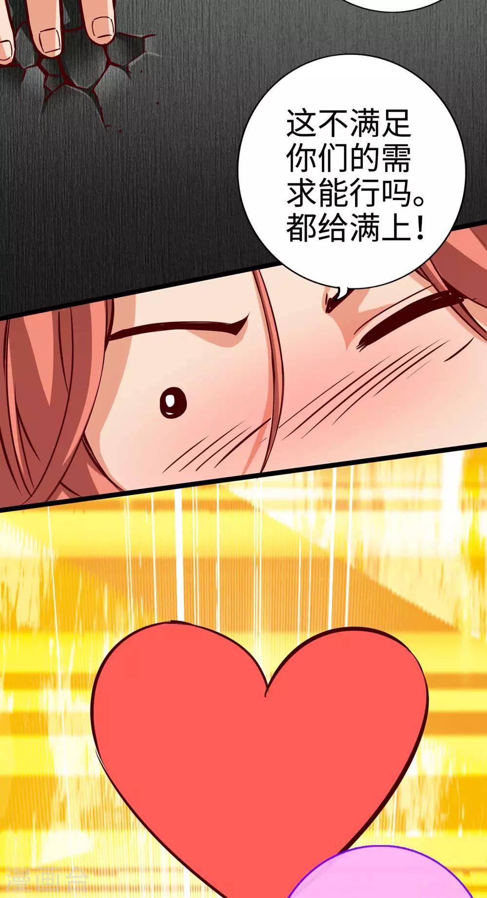 《通天之路》漫画最新章节第20话免费下拉式在线观看章节第【13】张图片