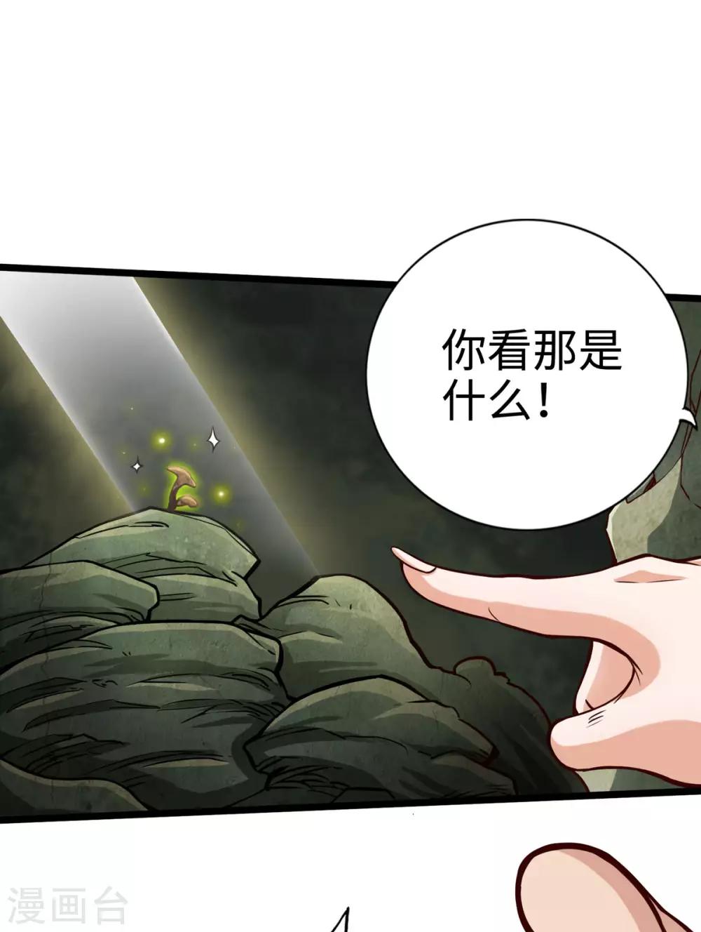 《通天之路》漫画最新章节第20话免费下拉式在线观看章节第【20】张图片