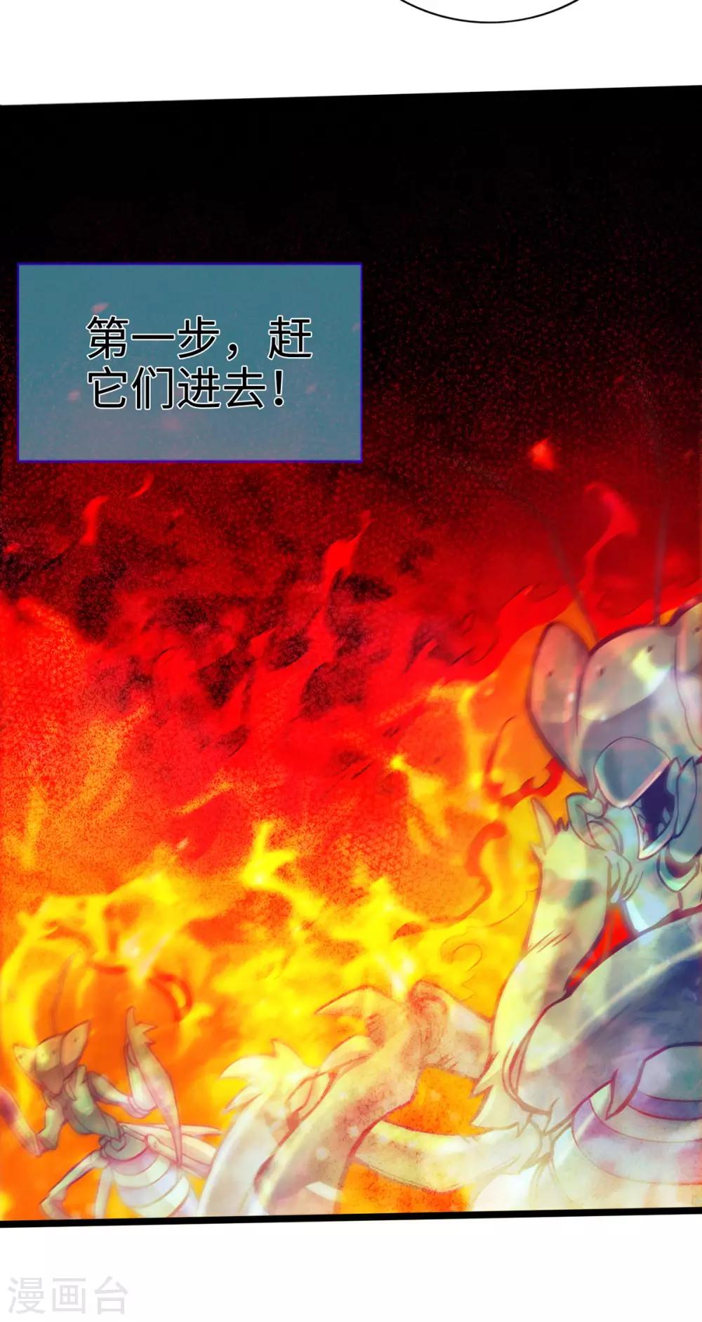 《通天之路》漫画最新章节第20话免费下拉式在线观看章节第【31】张图片