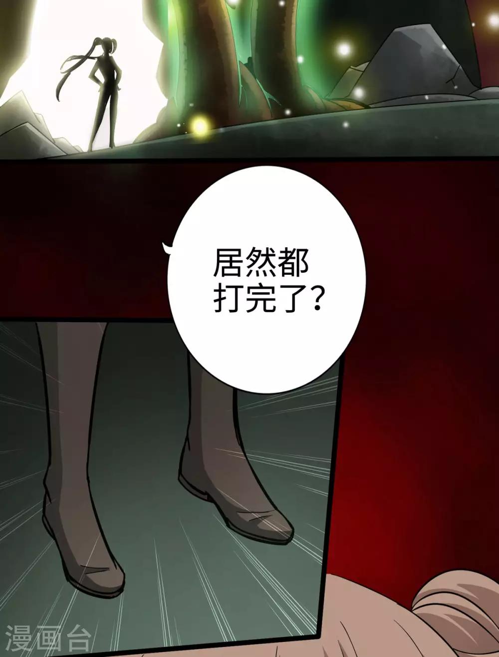 《通天之路》漫画最新章节第20话免费下拉式在线观看章节第【40】张图片